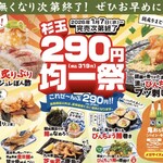 鮨・酒・肴 杉玉 - 