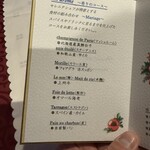 ビストロ セレニテ - 