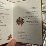 ビストロ セレニテ - 