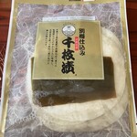 大安 - 料理写真:千枚漬け