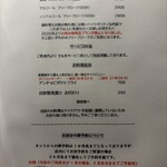 炭焼 おかげさん - 