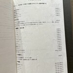 新宿 うしみつ - 