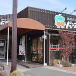 パンプキン 二郎店 - 