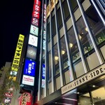 新宿 うしみつ - 