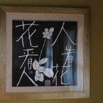 有馬山叢御所別墅 - 