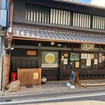 西陣麦酒京町家タップルーム - 