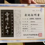 滝と蕎麦の宿 瀧見館 - 