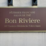 ぼん・りびえーる - 