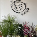 とんとん農場レストラン - 