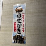 居酒屋ひなせ - 