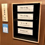 麺屋フリスタ - 