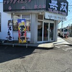 アジアダイニング 無双 - 