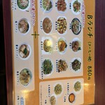 アジアダイニング 無双 - 