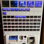 麺屋フリスタ - 