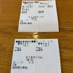 北のらー麺 らう家 - 今では何処もこんな値段よね^_^