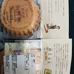 田村町 木村屋 本店 - 