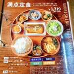 八百屋とごはん むかい - 