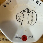 らーめん チョンマゲ - 