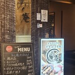 完全個室居酒屋 Akuan 海濱幕張店