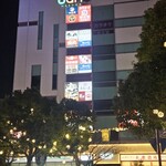完全個室居酒屋 Akuan 海濱幕張店