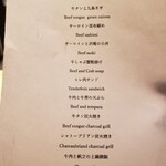 京都肉割烹 みや田 - 