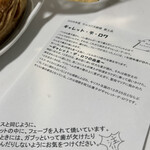 ブランジュリー パリの空の下 - 