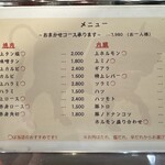 昭和焼肉 かたの - 