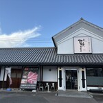 ぴこぴこ精肉店 レインボー通り - 