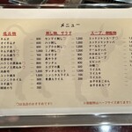 昭和焼肉 かたの - 