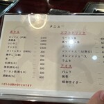 昭和焼肉 かたの - 