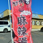 百香亭 - 
