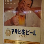 鳥もと - ポスター