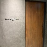 京都 鉄板焼 grow - 