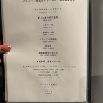 京都 鉄板焼 grow - 