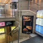 京都 鉄板焼 grow - 