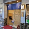 沼津港 あした葉 踊りあじ専門店