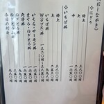 いちば鮨 - メニュー