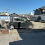 とちぎや - 