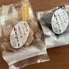 井上甘納豆製菓 さとこの店