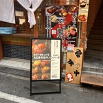 焼肉こじま離れ - 