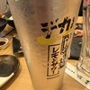 うまいもん酒場 源喜