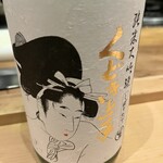 吉祥じ 和こん - 純米大吟醸　山形らしく旨みのあるお酒　生酒らしく少し甘めかな？