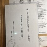 吉祥じ 和こん - この日も早い時間は満席