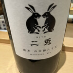 吉祥じ 和こん - ニ兎を追ってるから「二兎」　淡麗では無い旨み辛口　好きになった　