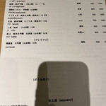 吉祥じ 和こん - 酒メニュー　その2  日本酒のバリエーションが楽しい