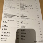 吉祥じ 和こん - 酒のメニュー　芋焼酎界の三役発見