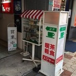 メジャー - 電気屋筋のメイン通り