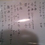 海山 - ドリンクメニューです。