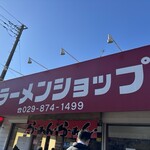 ラーメンショップ - 