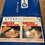 そば処 つる福 山形駅前店 - 
